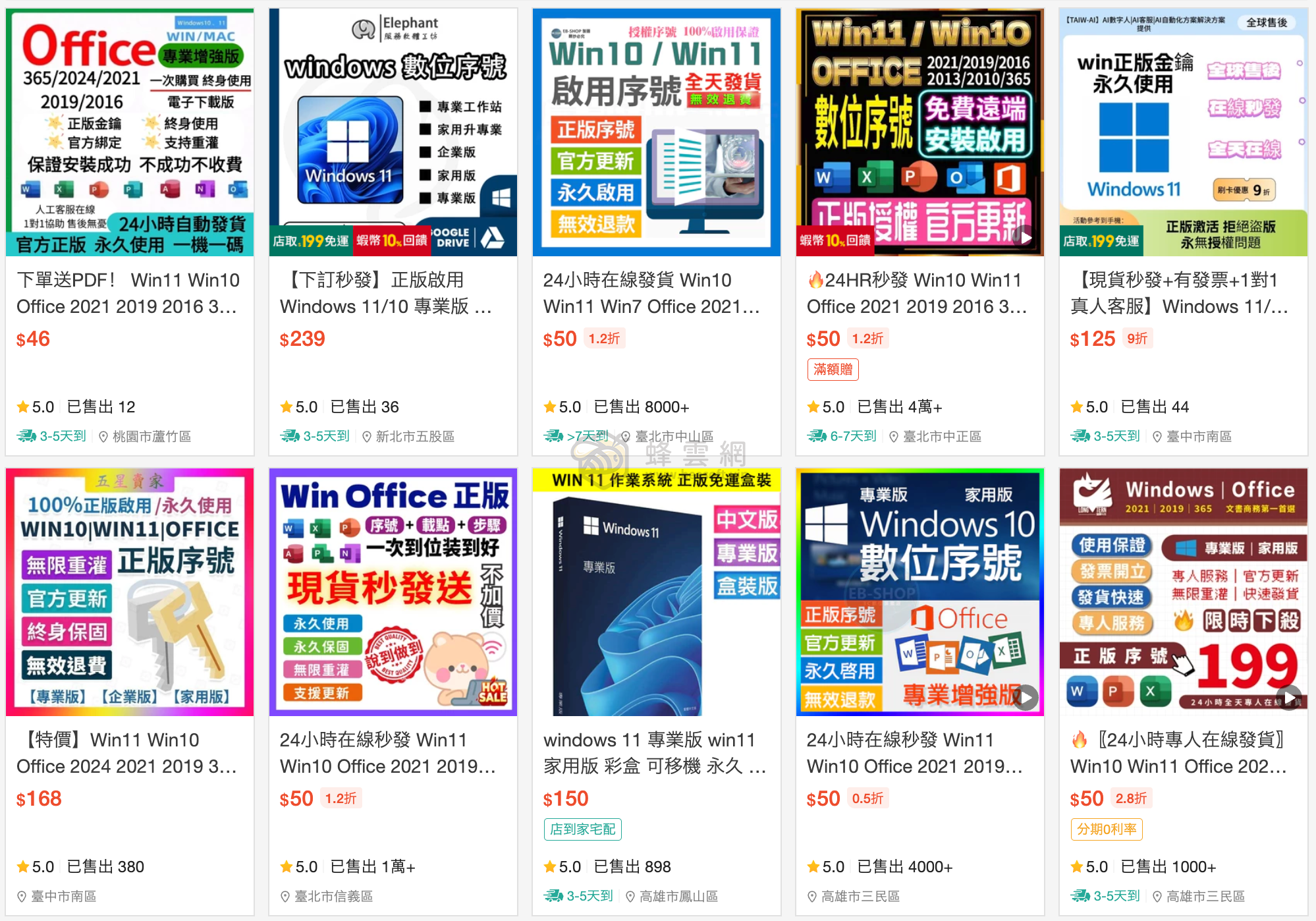 蝦皮賣 Windows 序列號的天要塌了~！微軟封堵 KMS38 漏洞，Windows 免費激活至 2038 年成歷史