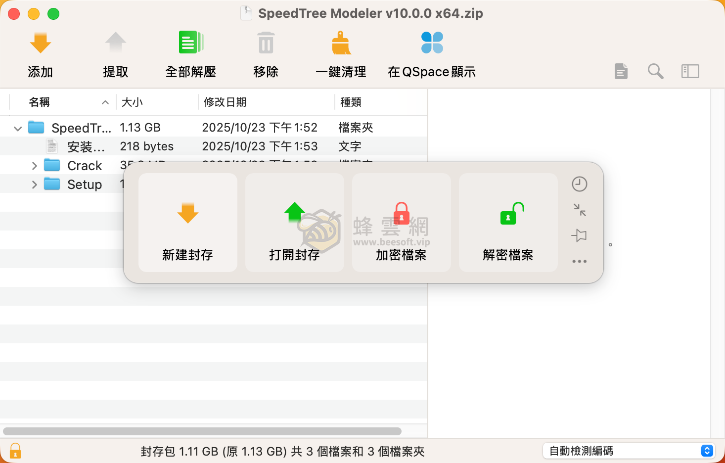 MacZip v2.4 for Mac 專為 MacOS 設計的解壓縮軟體,推薦必裝軟體之一