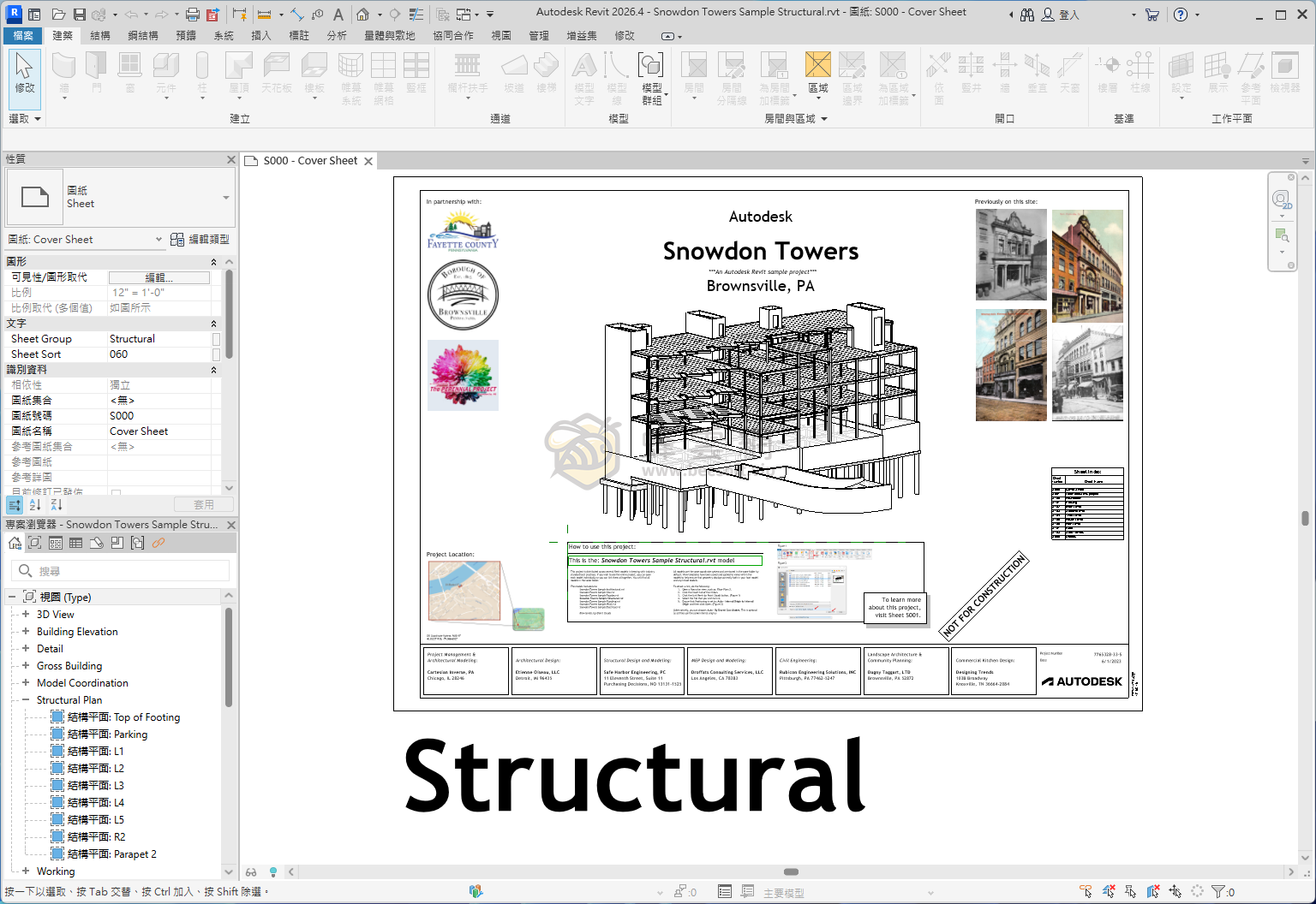 Autodesk Revit v2026.4 繁體中文多語系版 - 全新BIM建模利器,支持參數化設計、智慧出圖與高效協同,m0nkrus 最佳化打包