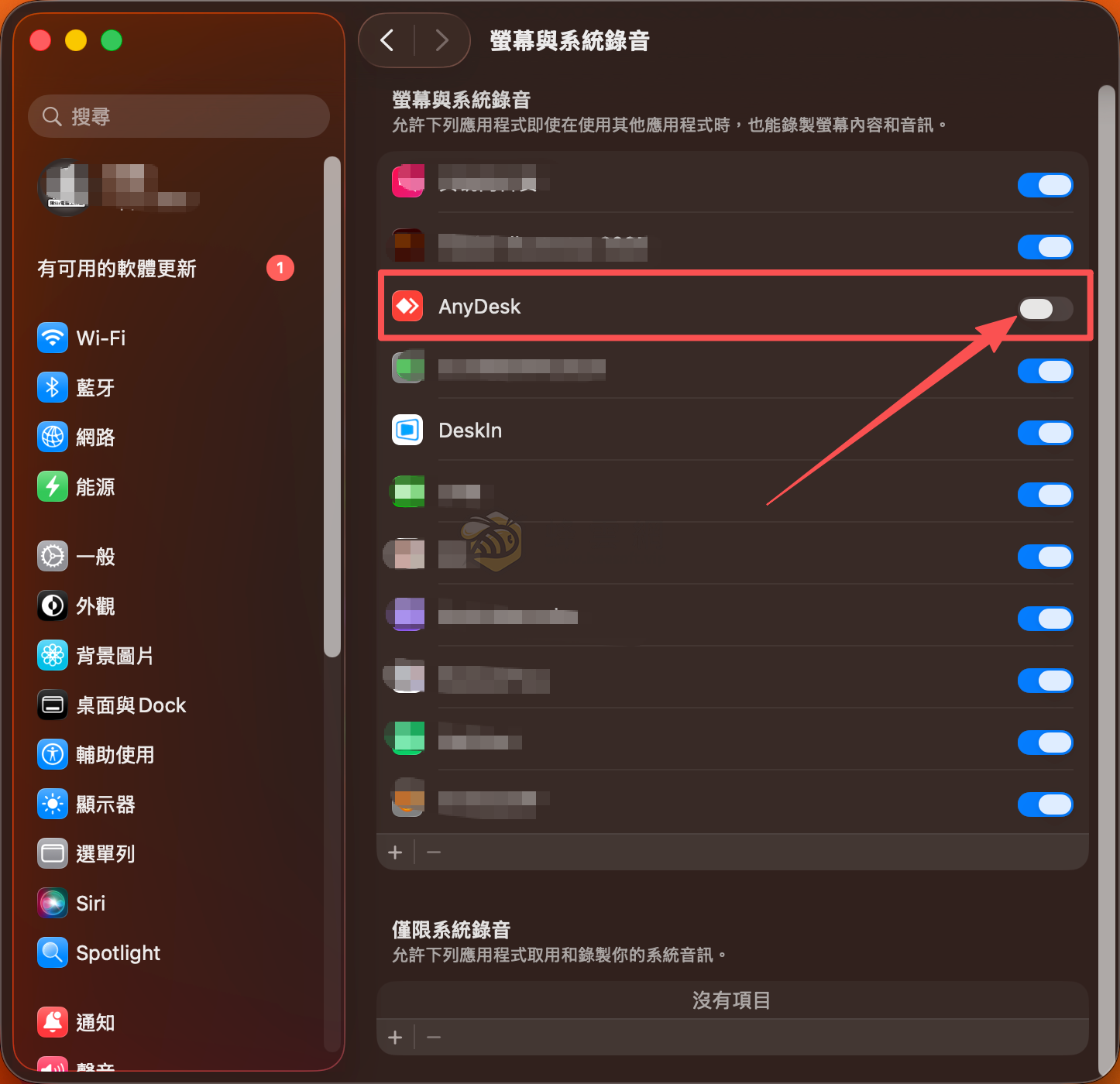 Anydesk | 好用、輕巧且免費的遠端桌面控制軟體 MacOS 設定教學