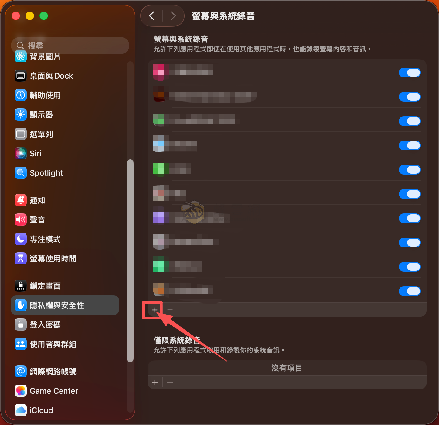Anydesk | 好用、輕巧且免費的遠端桌面控制軟體 MacOS 設定教學