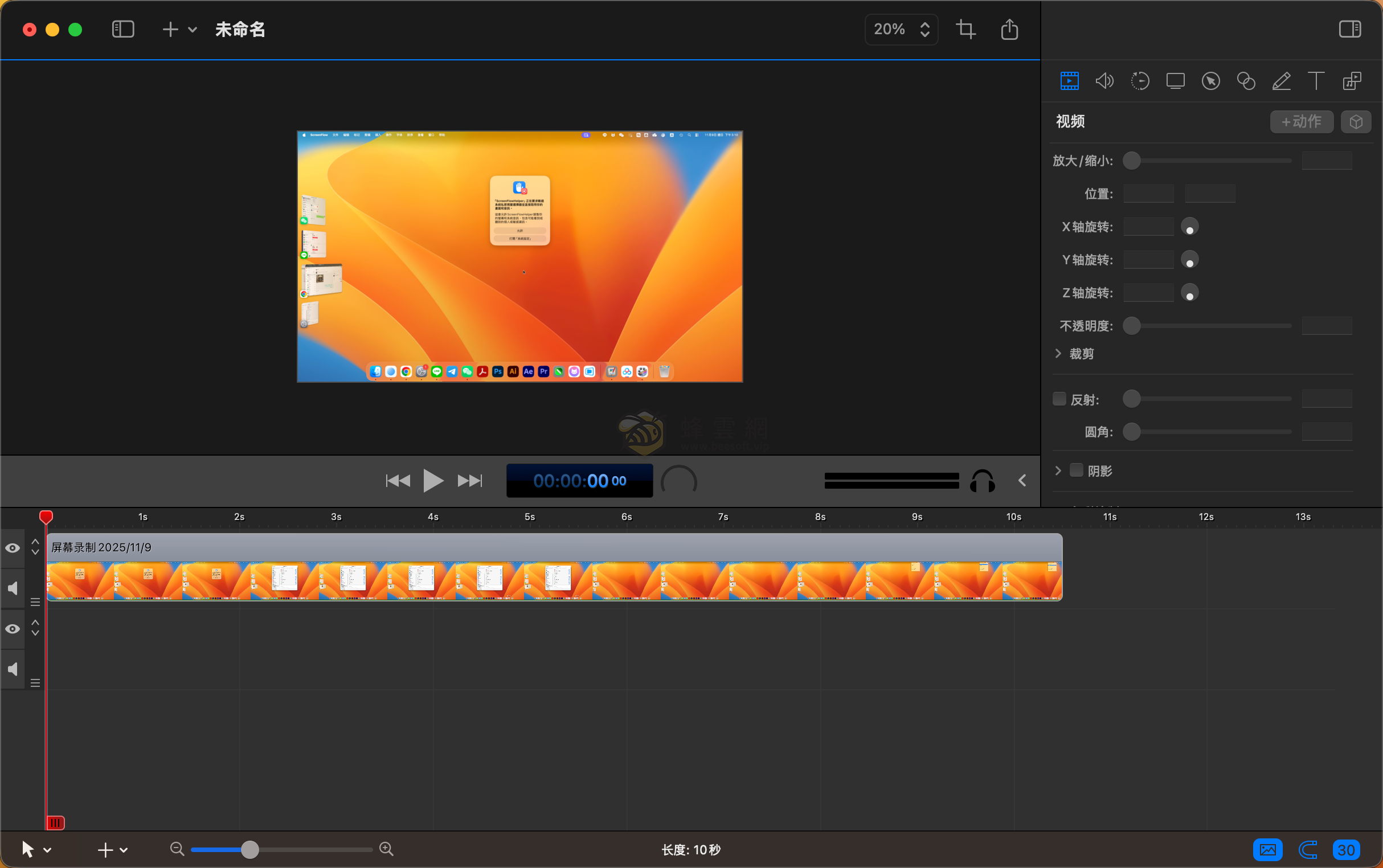 ScreenFlow v10.5.0 for Mac 簡中漢化版 - 小白也能輕松上手的螢幕錄像+影片剪輯軟體