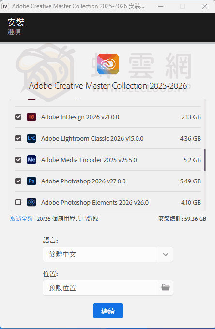 Adobe Creative Master Collection 2025~2026 v12.11.2025 (x64) m0nkrus版 多國語言(繁體中文)直裝啟動版