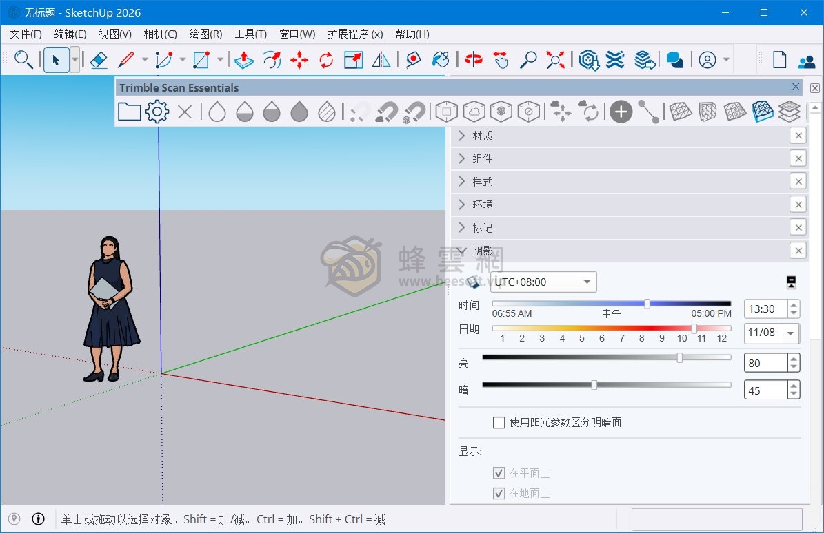 SketchUp Pro v2026 For Win&Mac 草圖大師3D建模軟體繁體中文多語系版