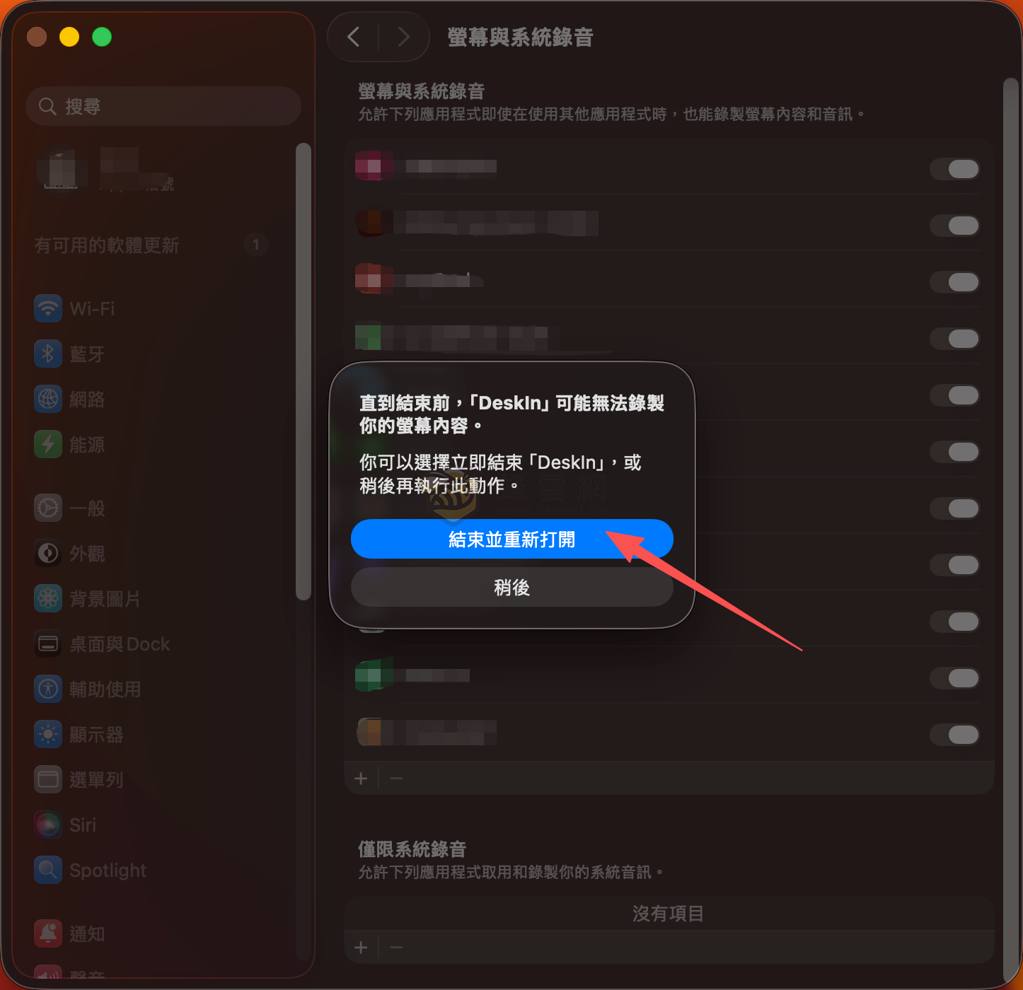 DeskIn | 一流的遠端桌面軟體 延遲低且免費商用 陳Sir遠端協助時的首選