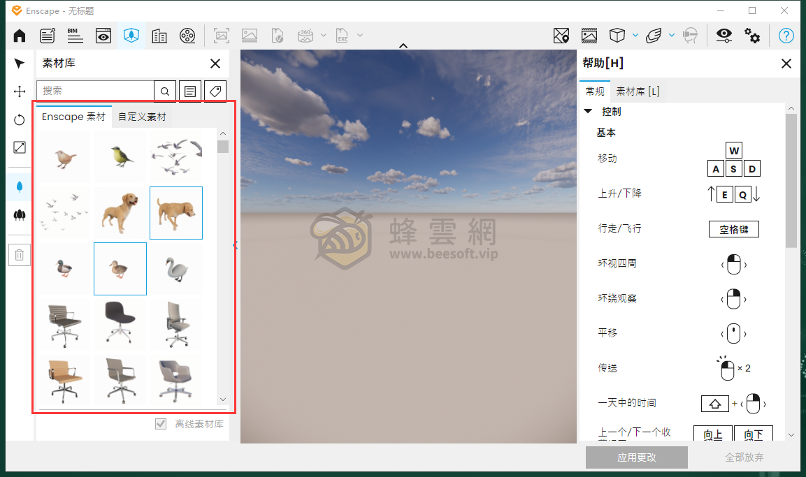 Chaos Enscape v4 官方離線材質庫+安裝圖文教程