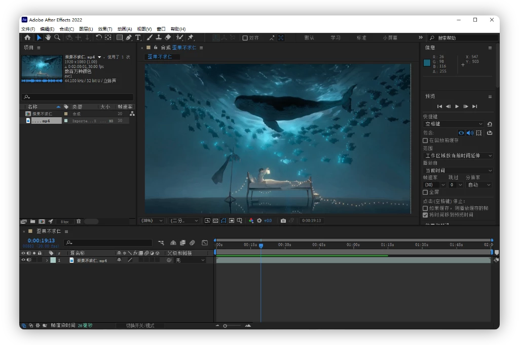 視覺特效軟體 Adobe After Effects 2025 v25.6.0.101 m0nkrus版