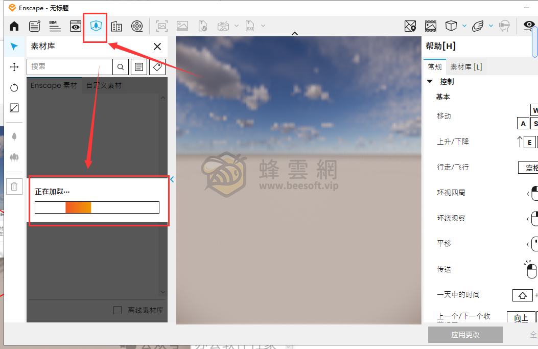 Chaos Enscape v4 官方離線材質庫+安裝圖文教程