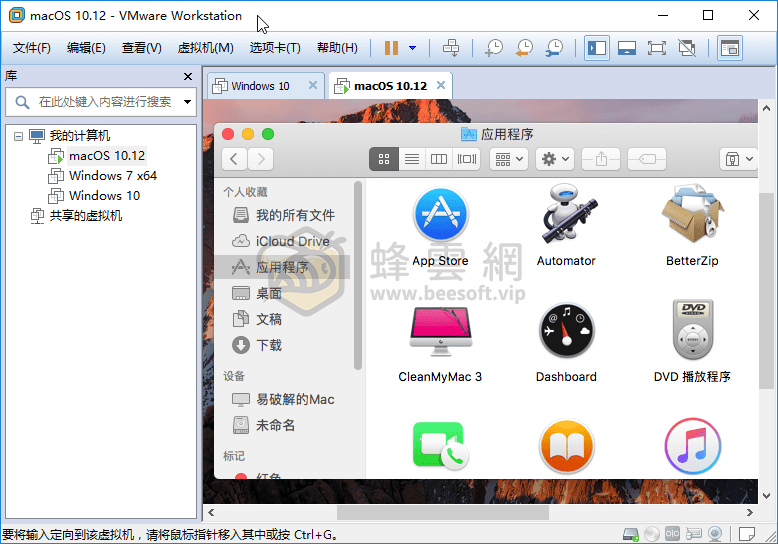 VMware Workstation Pro v17.6.4 虛擬機軟體 + Unlocker 4.2.7 解鎖VMware安裝macOS 虛擬機