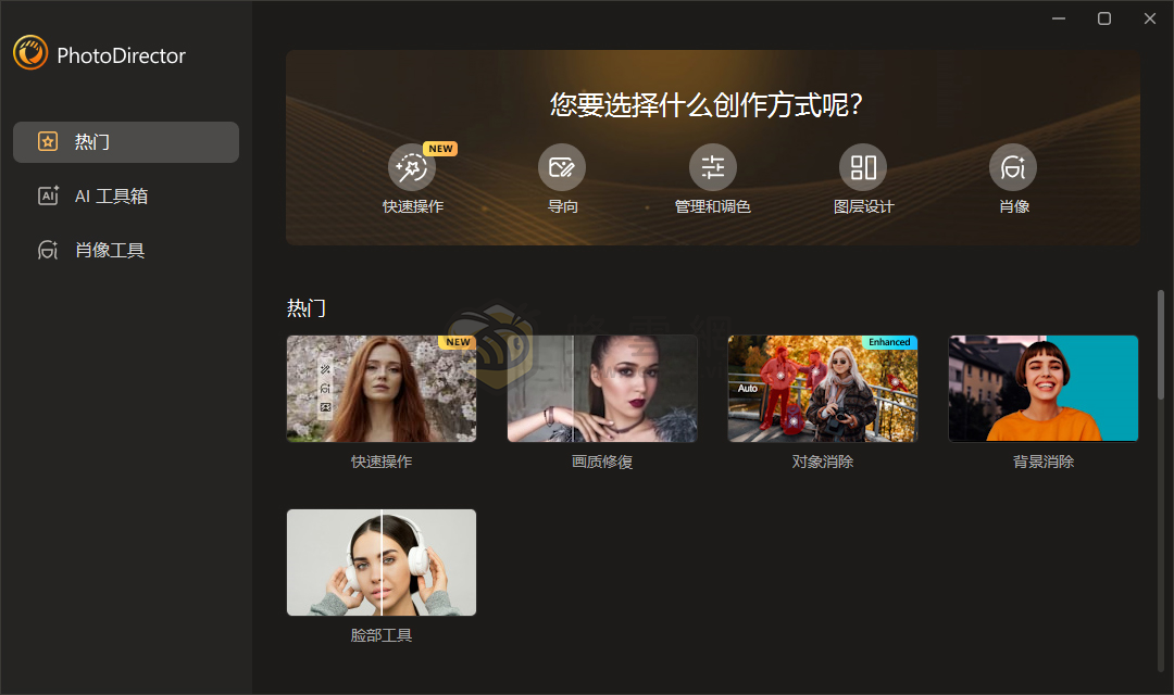 CyberLink PhotoDirector Ultra 2026 v17.0.1031.0 x64 相片大師