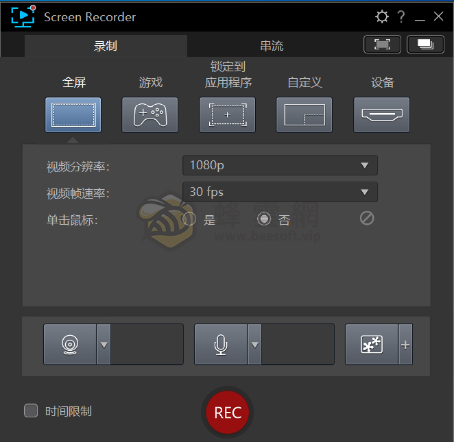 CyberLink Screen Recorder Deluxe v4.4.1.31427 x64 桌面螢幕錄影工具