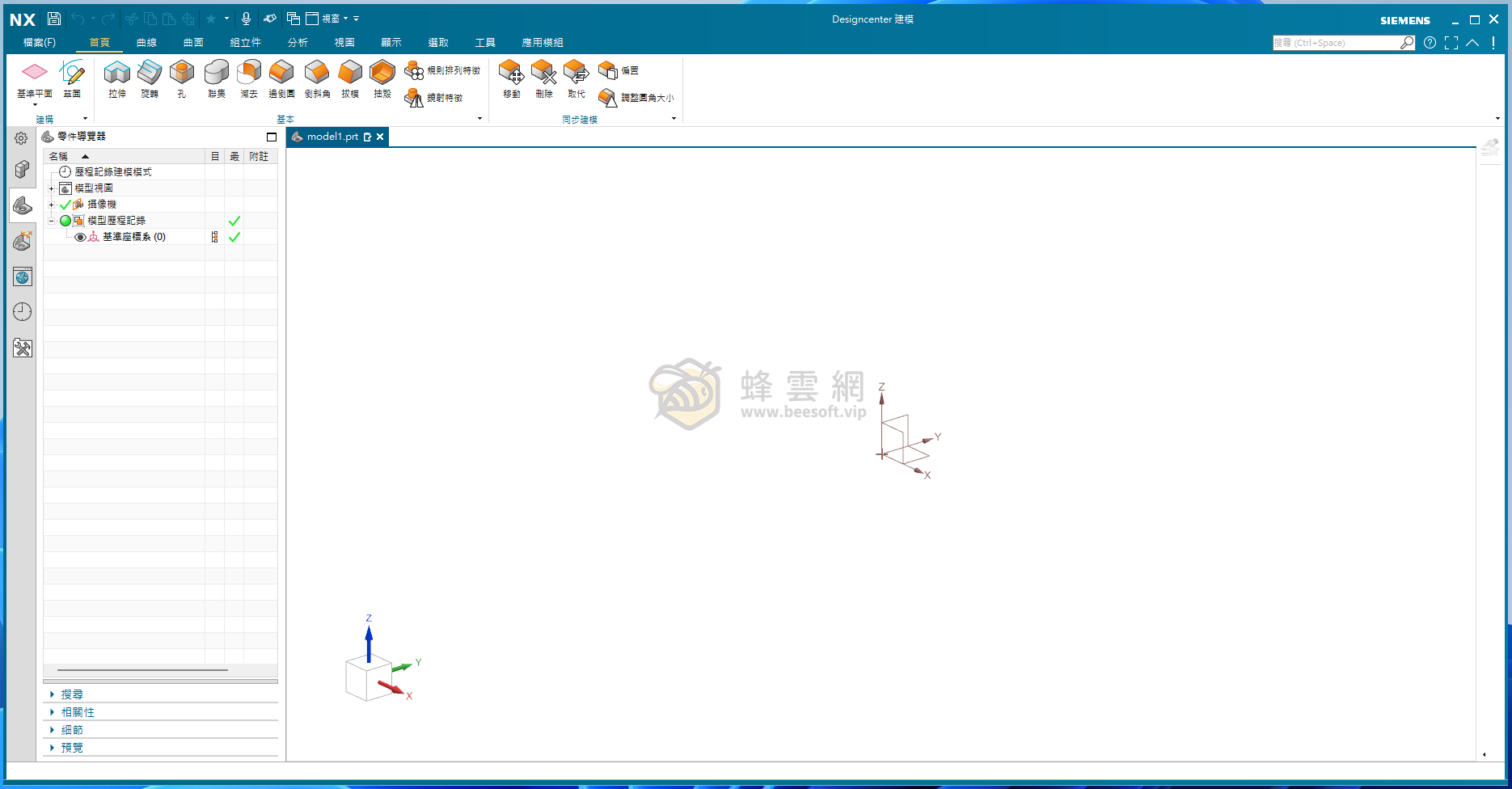 Siemens UG_NX 2506 Build 3000 (2025年6月最新版) x64 繁体中文多语系正式版