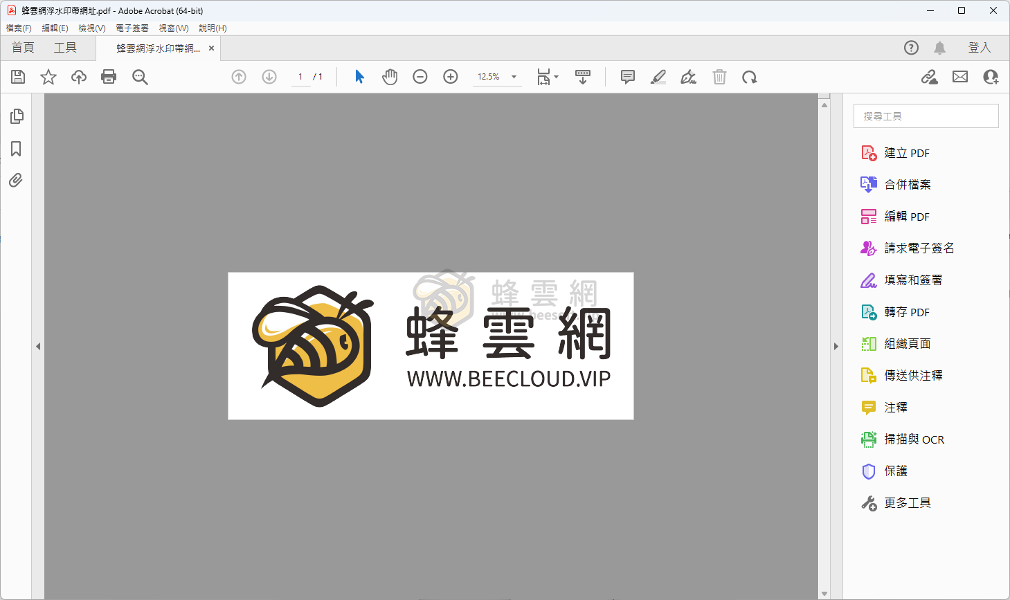 Adobe Acrobat Pro DC 2025 v25.1.20918 直裝優化版——永久免啟動、無間諜模組、支援OCR與PDF全能編輯,辦公文件處理終極利器!