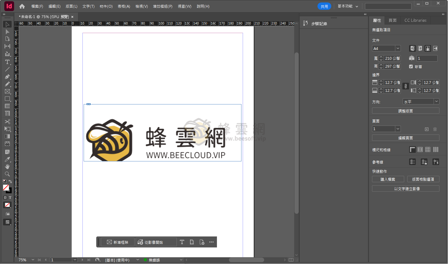 Adobe InDesign 2026 v21.0.2.2 m0nkrus 直裝優化版—專業級排版設計神器,支援AI生成填色、文字轉圖像、多語言排版與無障礙輸出,免Creative Cloud、精簡純淨、一鍵安裝即用!