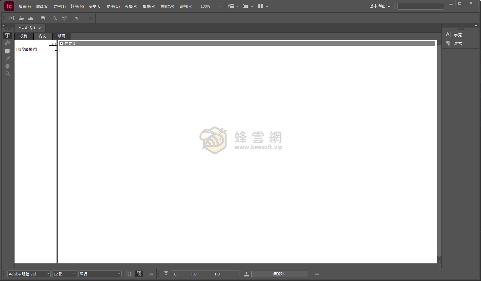 Adobe InCopy 2026 v21.0.0.192 m0nkrus 直裝優化版：專業文字編輯神器，支援編校分離與InDesign無縫協作的高效排版工具