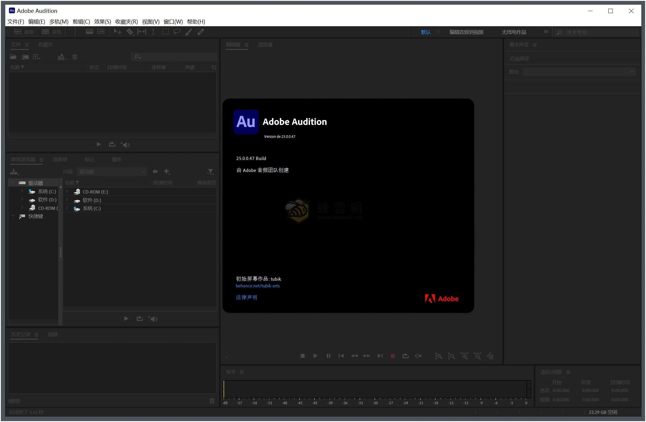 Adobe Audition 2025 v25.6.0.97 直裝優化版——無Creative Cloud依賴、無間諜模組、專業級音訊編輯工具永久免費使用!