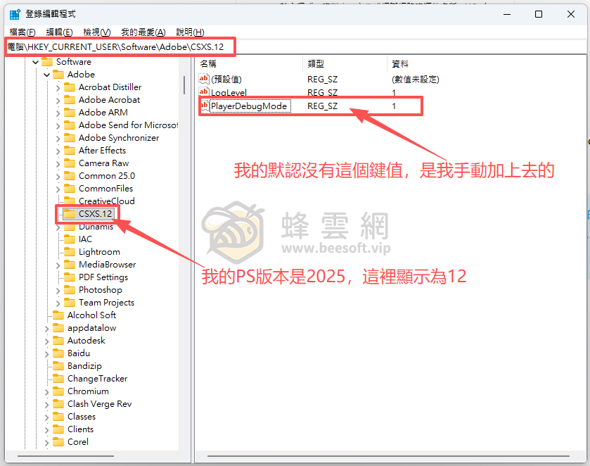 ⚠️Adobe Photoshop 安裝插件後出現錯誤提示“無法載入擴展,因為它未經正確簽署” 的解決方案win&mac