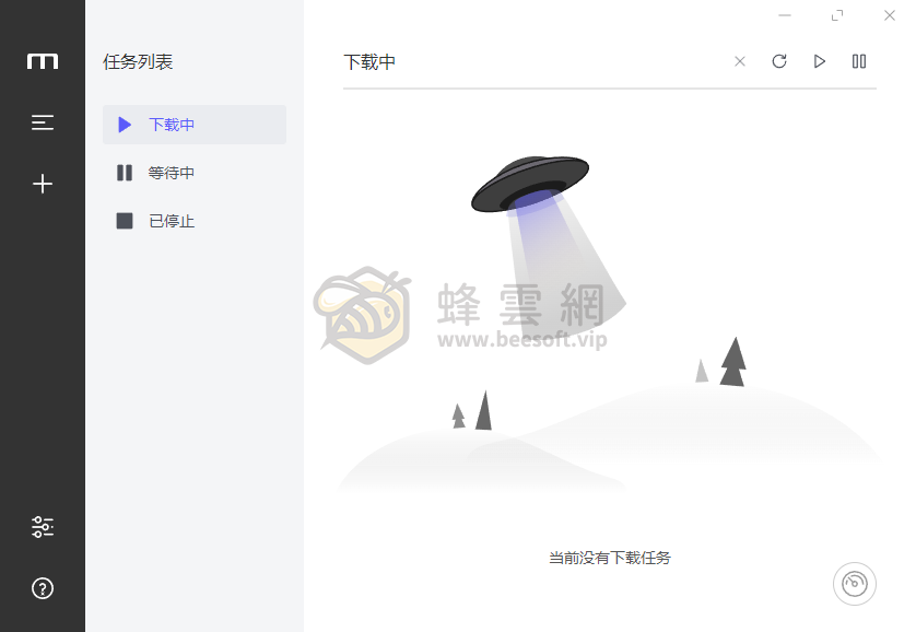 Motrix v1.8.19 多語言版 - 開源免費的全能下載工具