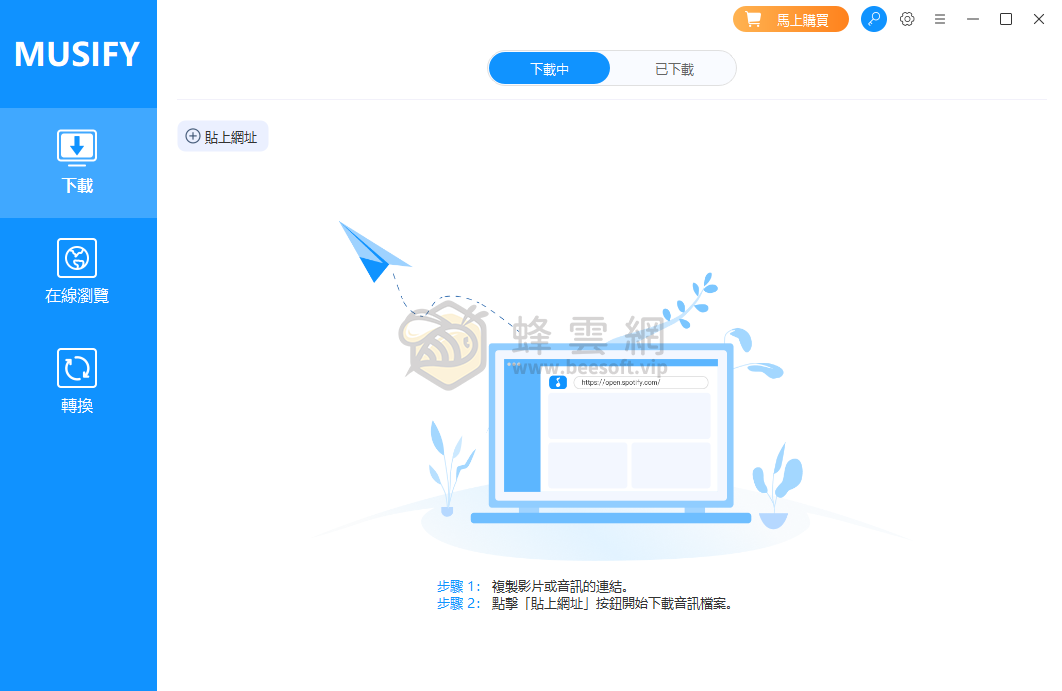 iTubeGo Musify v5.0.0 完整版 一款多合一音樂 MP3 下載器