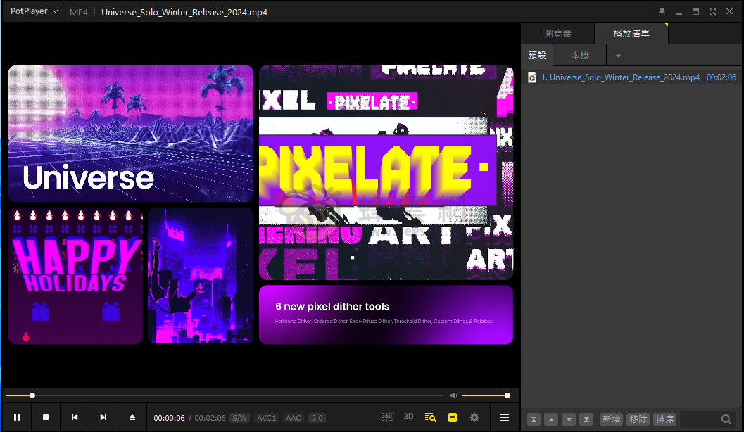 РotРlayer v1.7.22611 繁體中文版 - 更勝 KMPlayer 的萬能影音播放器