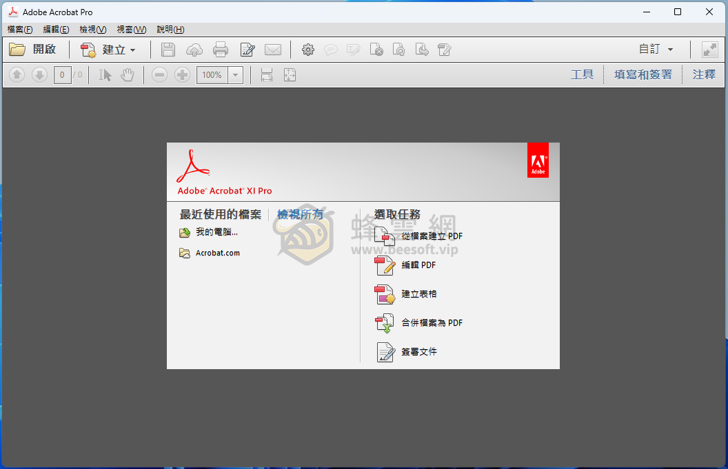 受夠了 Adobe Acrobat Pro 不斷自動更新?回歸穩定經典的 Adobe Acrobat XI Pro 吧!