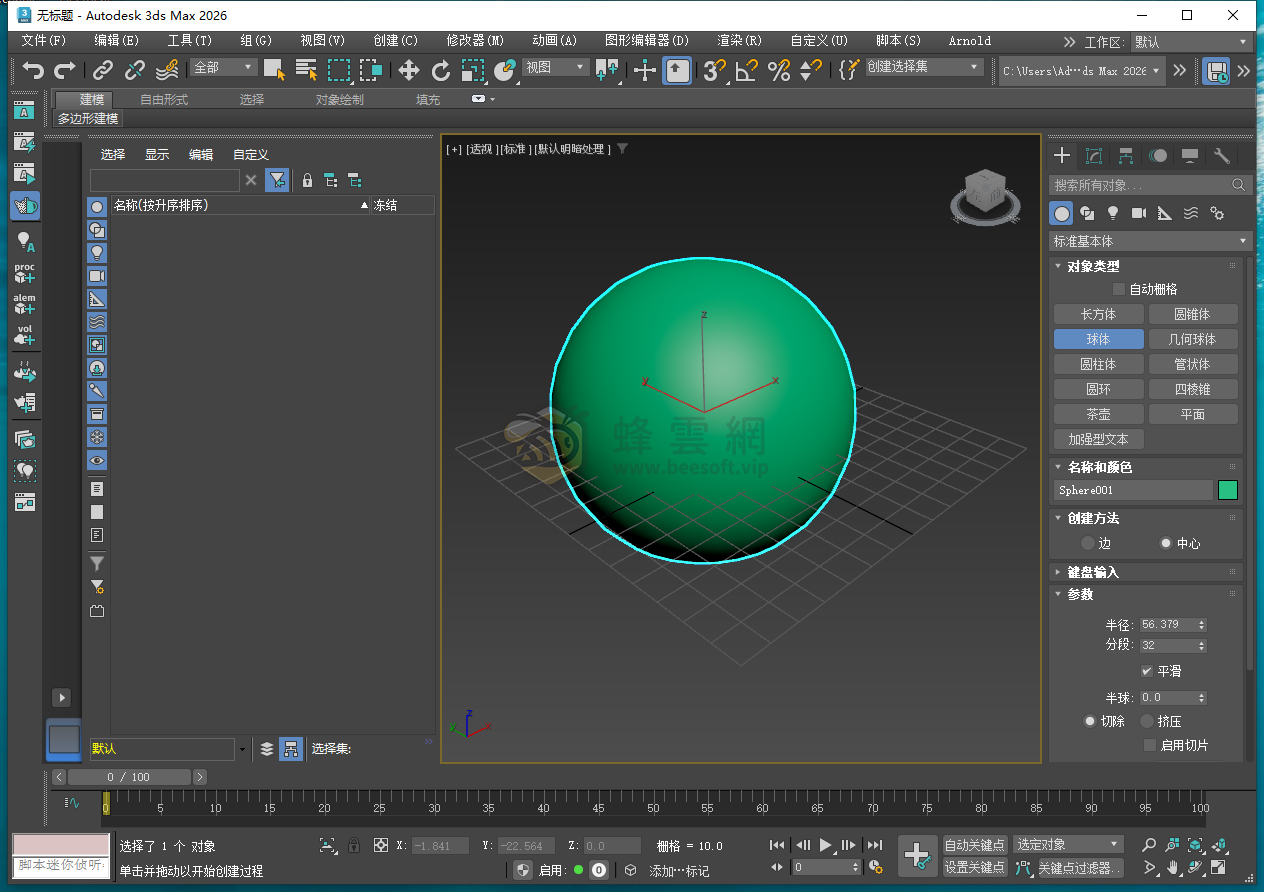Autodesk 3DS Max v2026.2 x64 三維動畫製作軟體 - 附官方多語言版本載點 無繁中