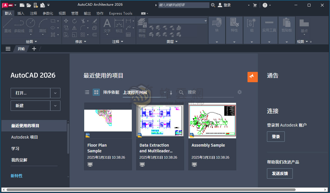 Autodesk AutoCAD v2026.0 For Win&Mac 2D製圖與3D建模軟體 - 附官方繁體中文載點+安裝補丁