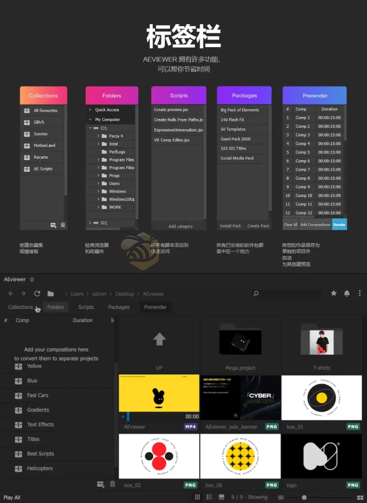 AE/PR擴展腳本:AEVIEWER Pro v2.2.3 革命性媒體預覽管理器(Win&Mac)