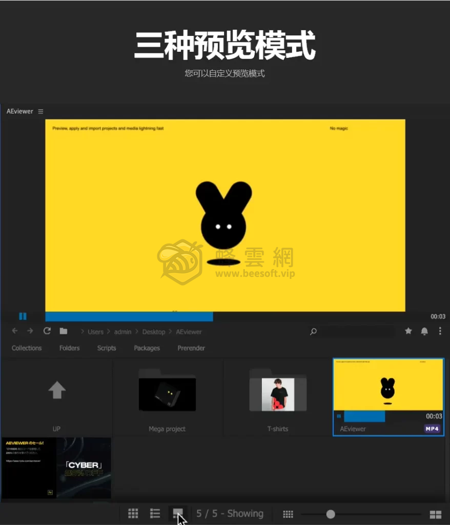 AE/PR擴展腳本:AEVIEWER Pro v2.2.3 革命性媒體預覽管理器(Win&Mac)