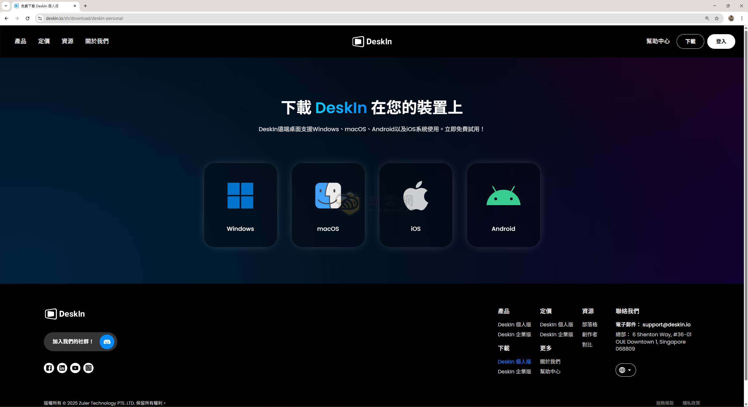 DeskIn | 一流的遠端桌面軟體 延遲低且免費商用 陳Sir遠端協助時的首選