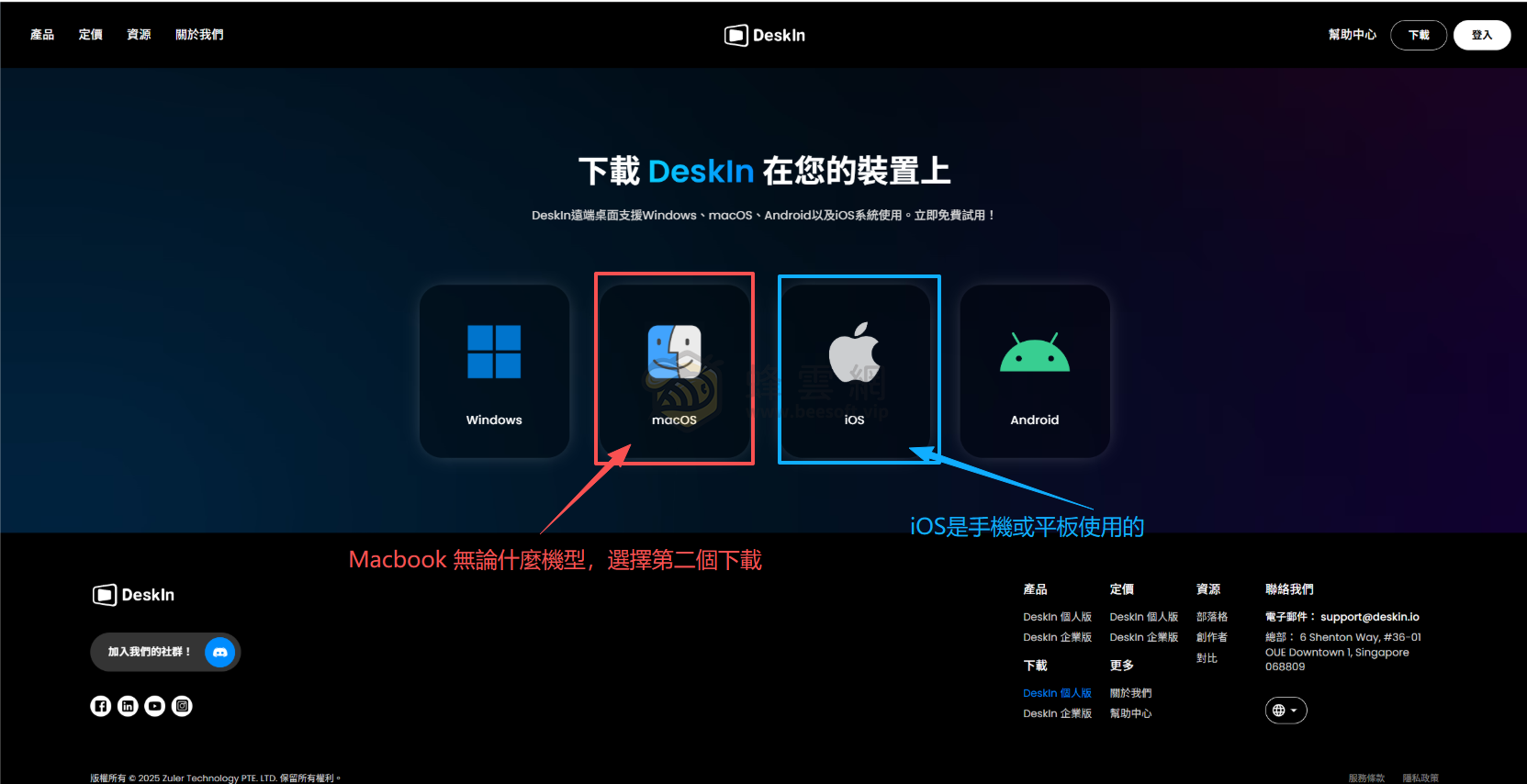 DeskIn | 一流的遠端桌面軟體 延遲低且免費商用 陳Sir遠端協助時的首選