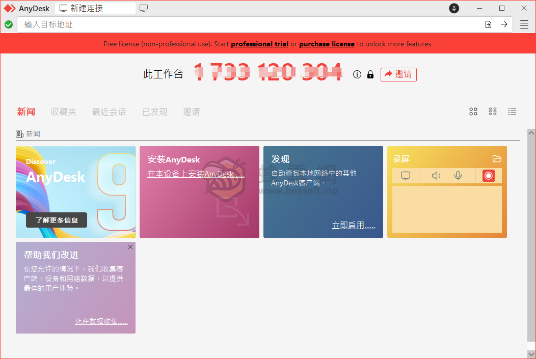 Anydesk | 好用、輕巧且免費的遠端桌面控制軟體 MacOS 設定教學