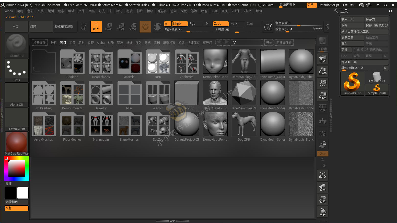 Pixologic Zbrush v2026.0.1 For Win | v2025.3 For Mac - 3D數字雕刻和繪畫軟體