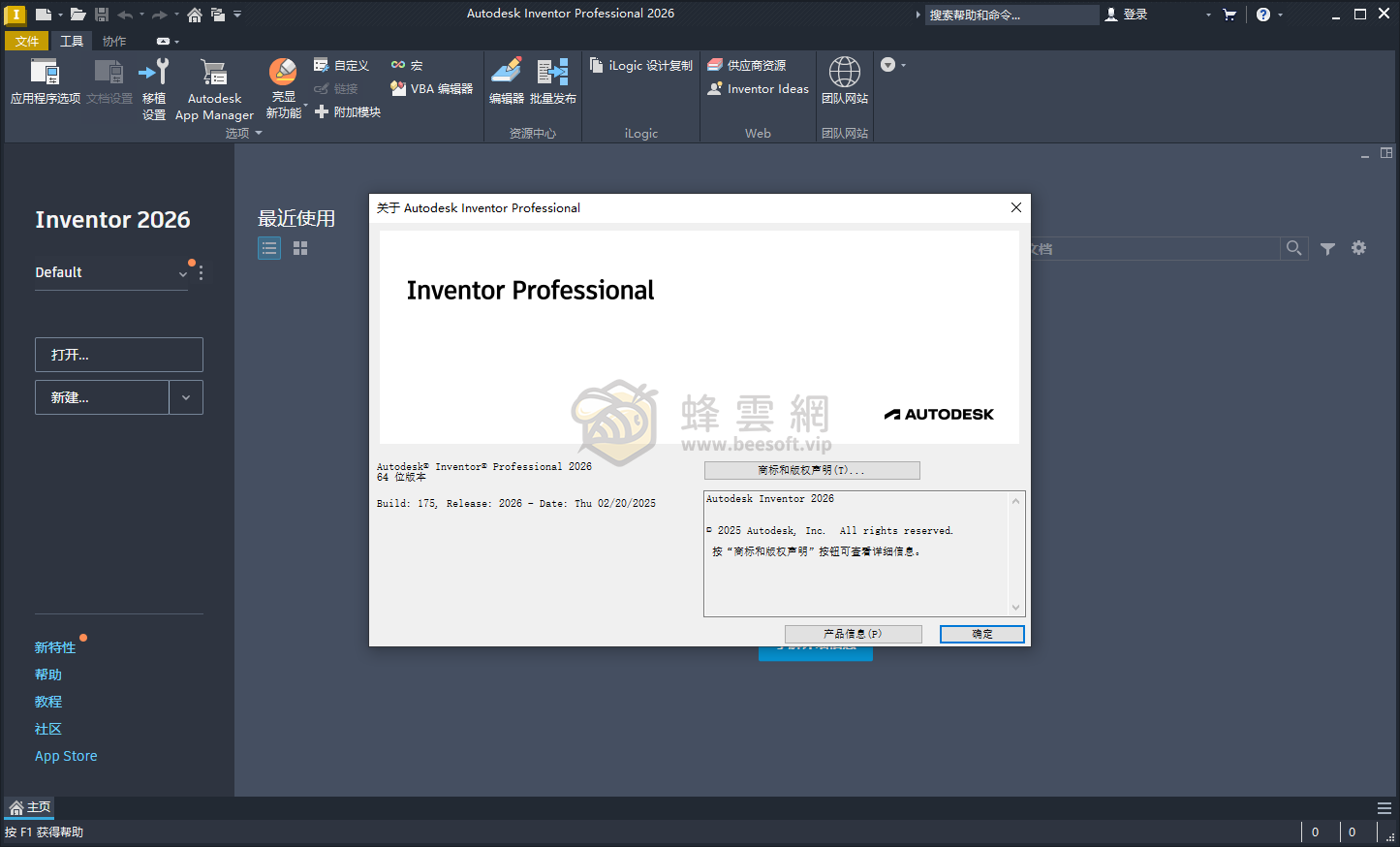 Autodesk Inventor Professional v2026.2.0 產品設計和工程製圖軟體多國語言官方載點