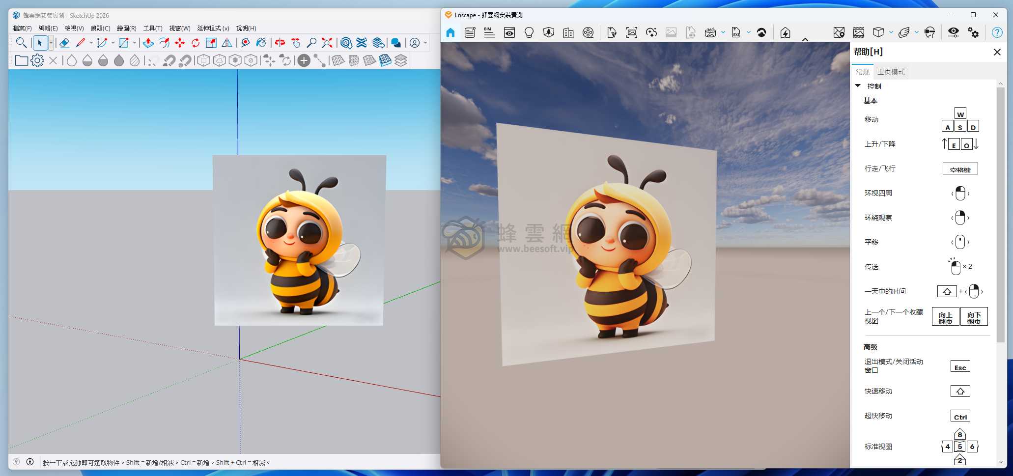 Chaos Enscape v4.14.0.668 (x64) 三維場景實時渲染 支援 Rhino/SketchUp/Archicad/Revit/VectorWorks