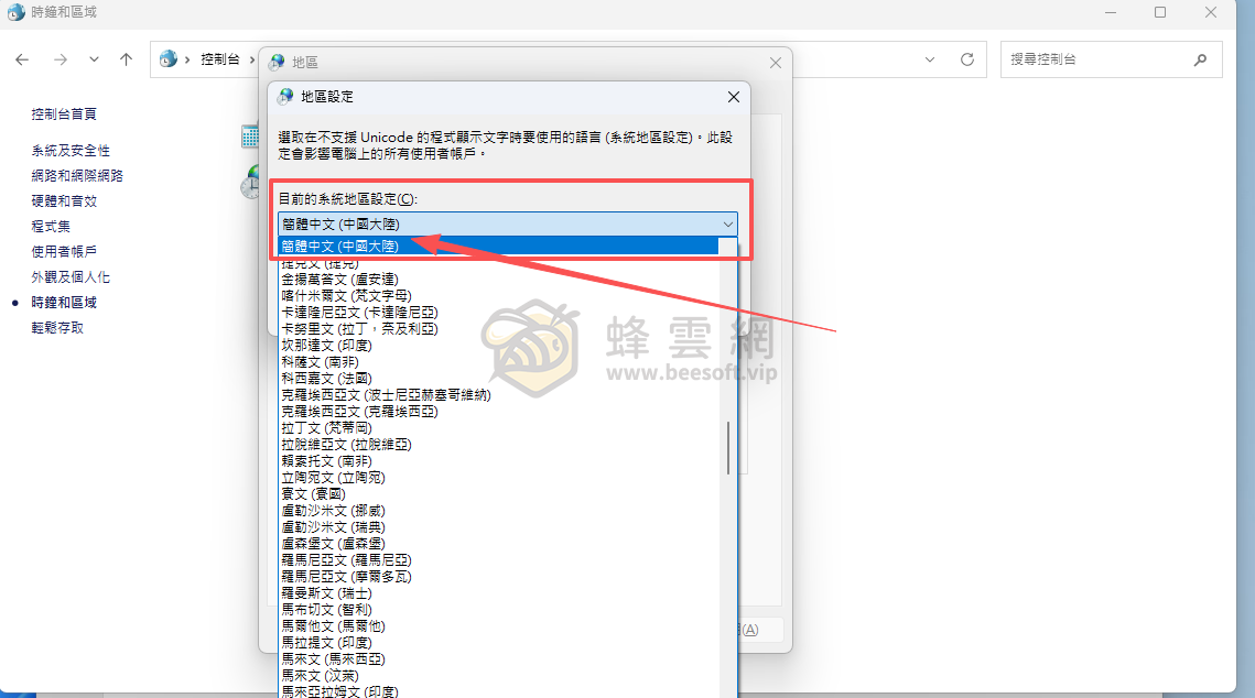 Windows 繁體中文系統安裝簡中漢化插件打開顯示亂碼的解決辦法