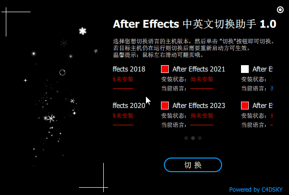 After Effects Language Switcher v1.1 For Win AE 中英文一鍵切換助手 不用重啟電腦