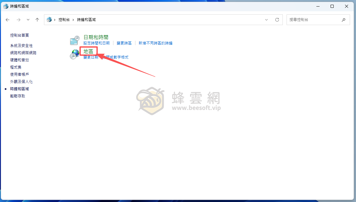 Windows 繁體中文系統安裝簡中漢化插件打開顯示亂碼的解決辦法