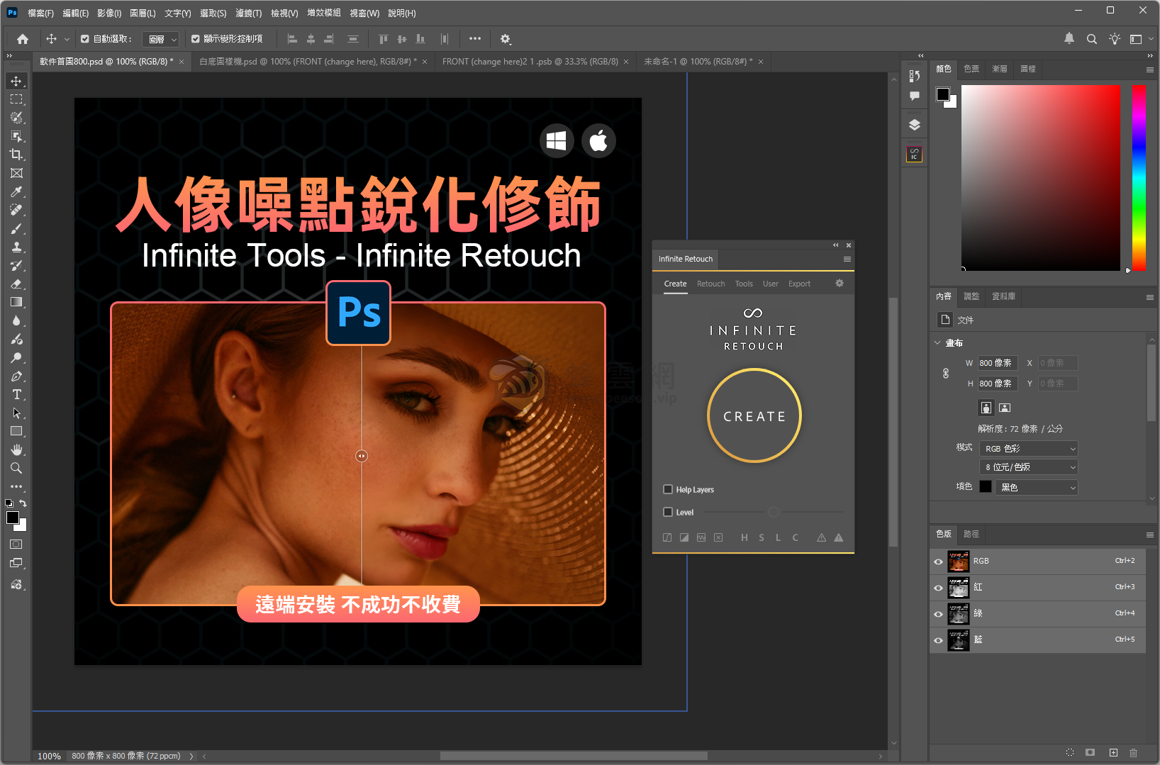 PS插件 | Infinite Tools - Infinite Retouch v1.0.3 英文版 - 人像噪點銳化修飾插件 Win&amp;Mac
