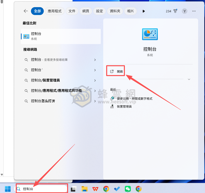 Windows 繁體中文系統安裝簡中漢化插件打開顯示亂碼的解決辦法