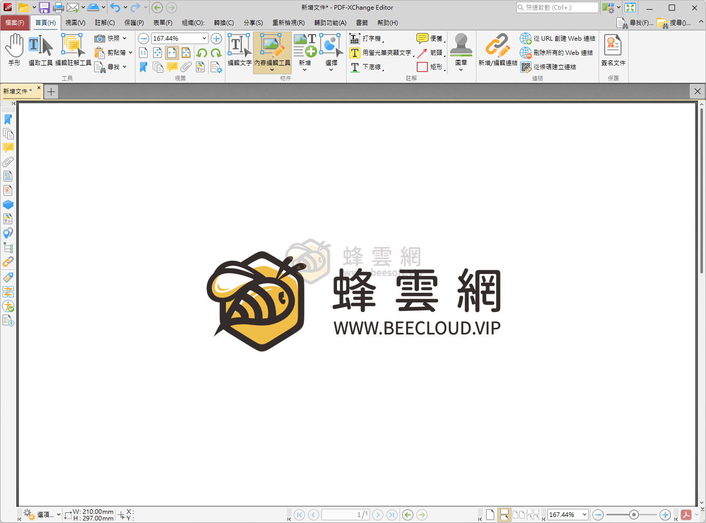 PDF-XChange Editor Plus v10.7.6.404 KpoJIuK 中文直裝版:功能強大、輕量高效的全能型PDF編輯神器