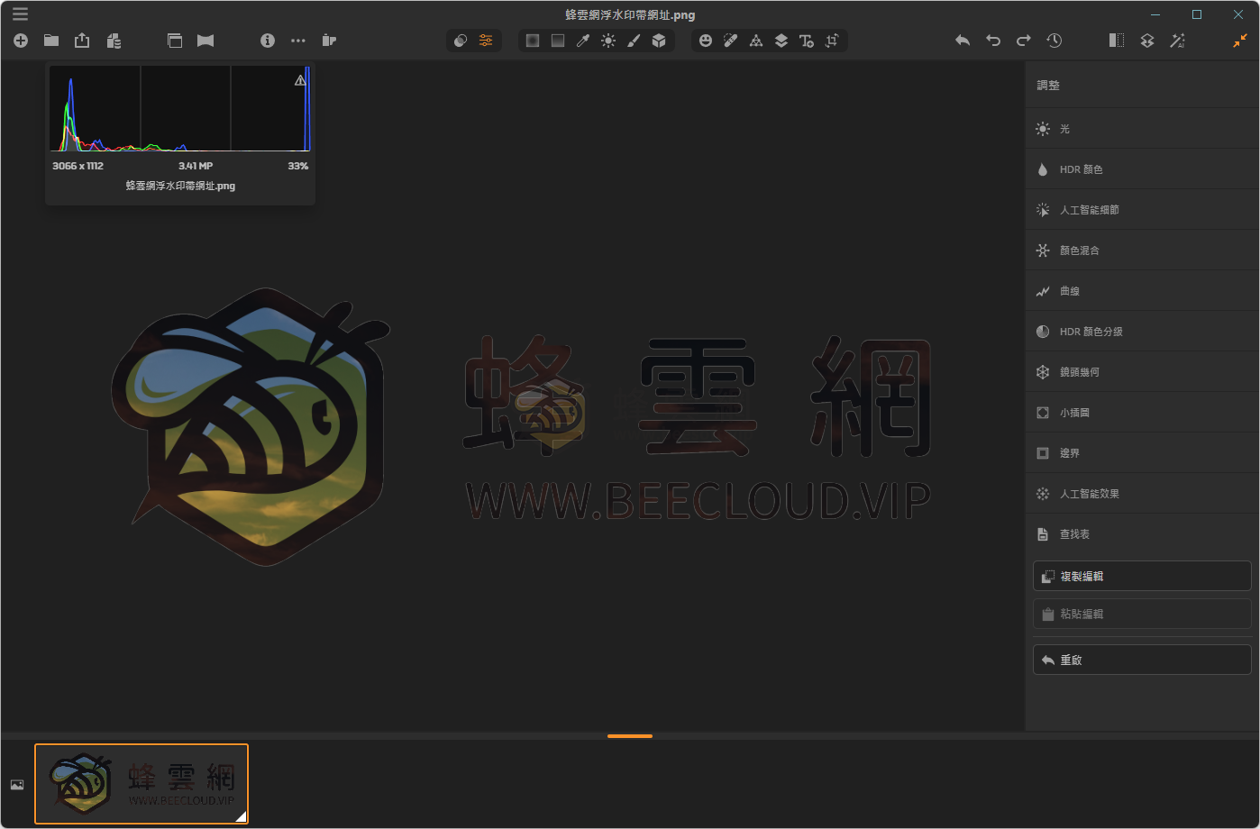 Irix HDR Classic Pro v2.3.55 中文直裝版：AI 增強型專業 HDR 照片編輯器，支援多格式 RAW 合成、智慧色調映射與批次處理，打造細節豐富、色彩真實的高動態範圍影像