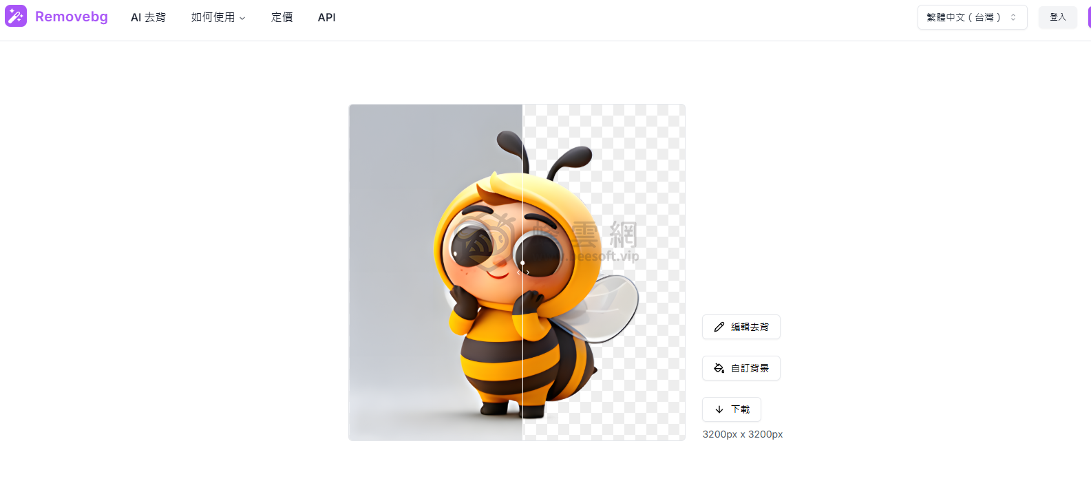 Removebg - 線上 AI 一鍵摳圖工具,免費高效