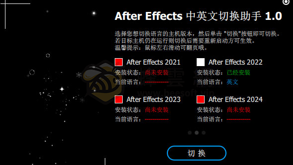 After Effects Language Switcher v1.1 For Win AE 中英文一鍵切換助手 不用重啟電腦