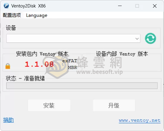 Ventoy v1.1.08 中文綠色版:無需格式化隨身碟、支持1300+系統鏡像、相容Legacy/UEFI雙模式,新一代開源裝機神器助你一鍵打造多系統啟動盤!