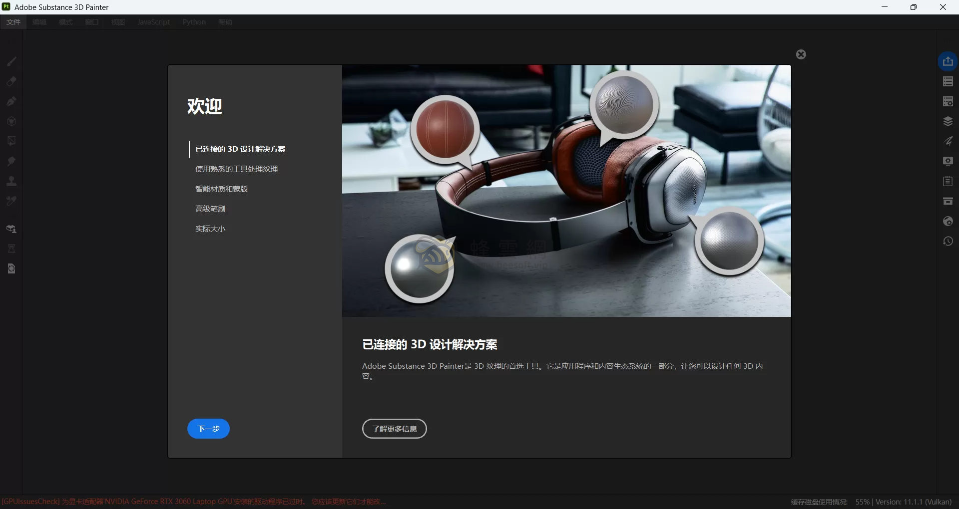 Adobe Substance 3D Painter(簡稱Pt)v11.1.1 直裝破解版 — 行業級3D紋理繪製神器免Creative Cloud 純淨安裝!支持PBR材質、非破壞性圖層與多平台協作,遊戲影視產品設計創作者必備的高效3D貼圖工具