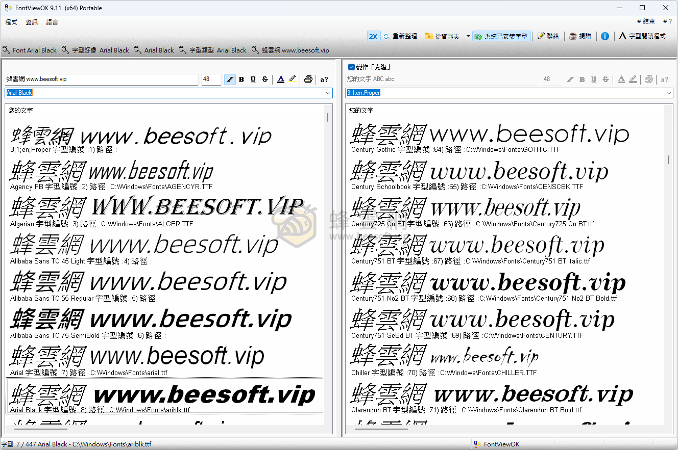 FontViewOK v9.11 多語便攜版｜專業字體管理軟體，支持TTF/OTF預覽、批次操作與即時對比，設計師必備工具