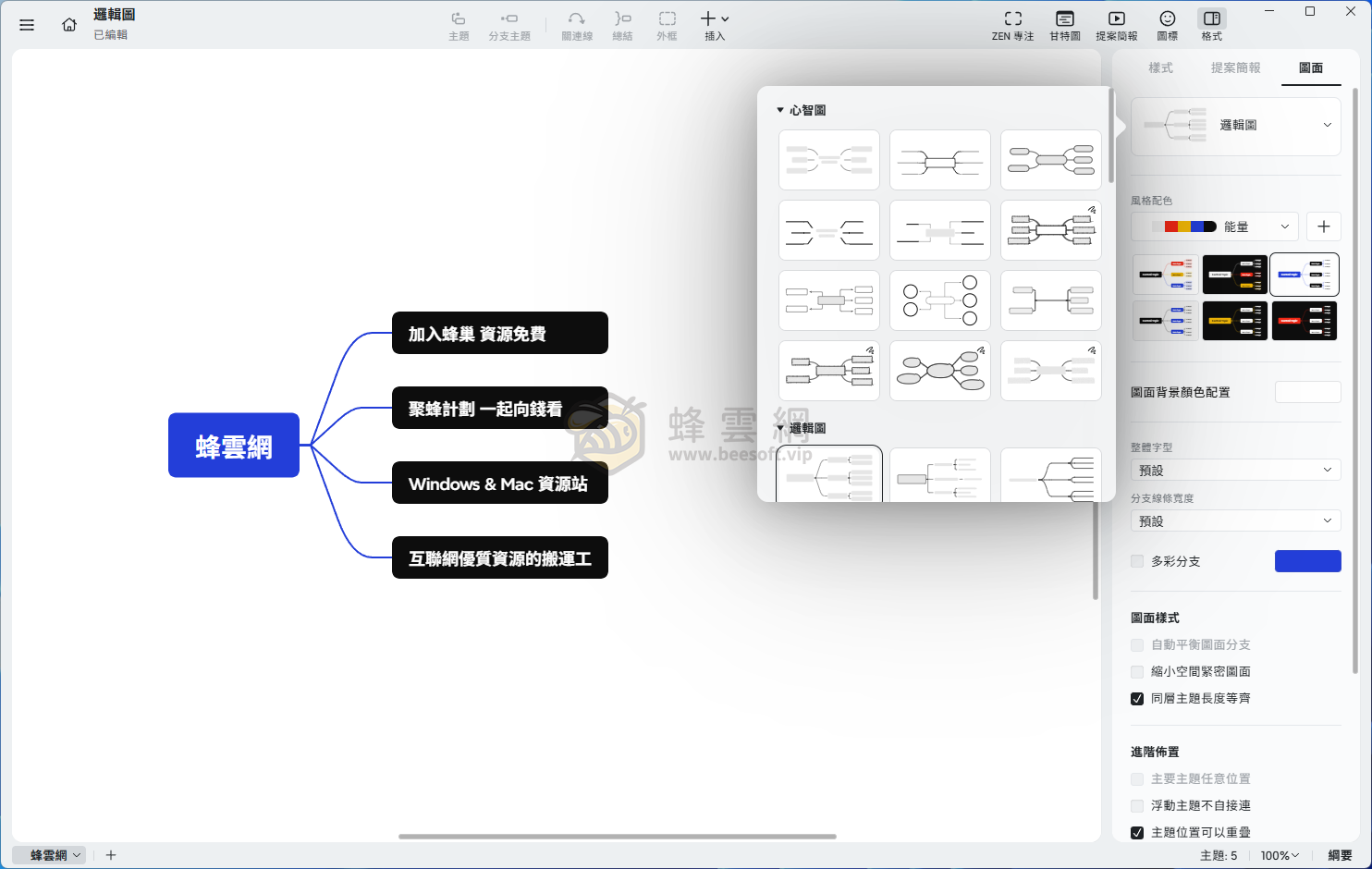 XMind 2025 v26.01.07145 中文綠色優化版:免啟動專業功能全開,支援AI插畫、甘特圖、公式編輯與一鍵生成PPT的全能思維導圖神器