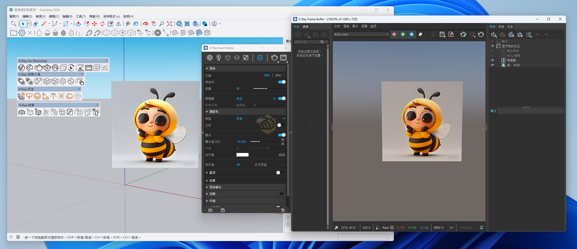 V-Ray v7.20.02 for SketchUp 2021~2026 簡中+英文版 世界最完備的三維高端可視化高級渲染器