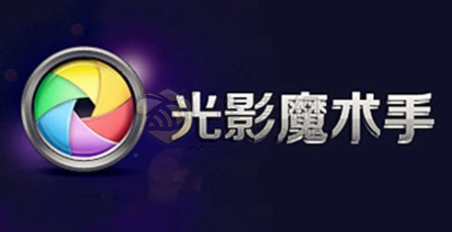 光影魔術手 v4.7.4.1230 最新版重磅回歸!十年沉寂後煥然新生,經典傻瓜修圖神器重裝上陣,新增掃碼傳圖+AI智慧功能,精簡純淨無廣告,老用戶情懷與新體驗完美融合!